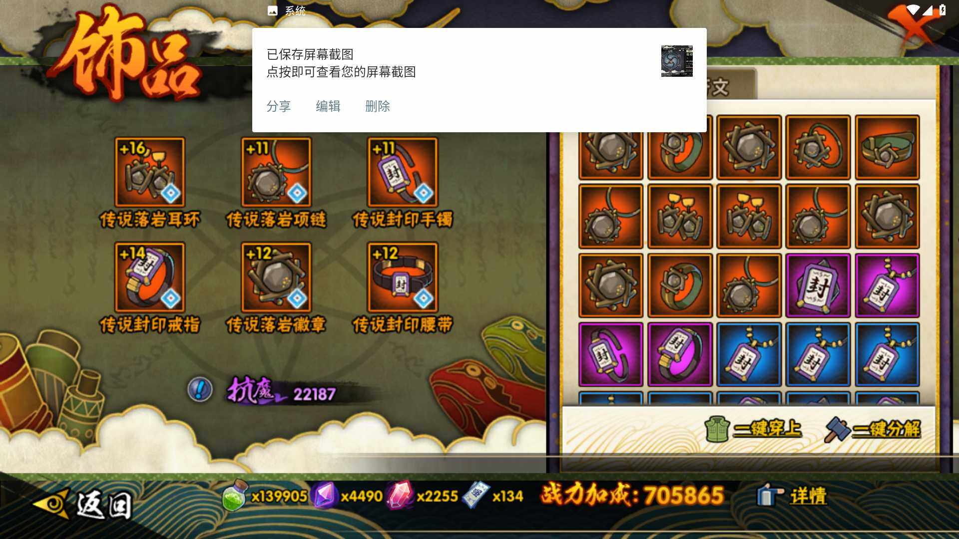 HYLFY331934火影忍者账号详情图14