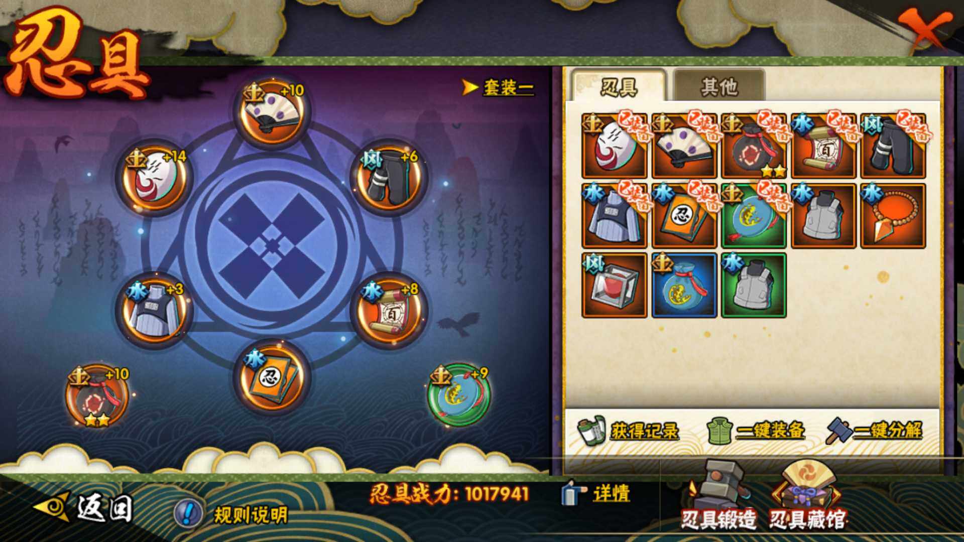 HYLFY331934火影忍者账号详情图15