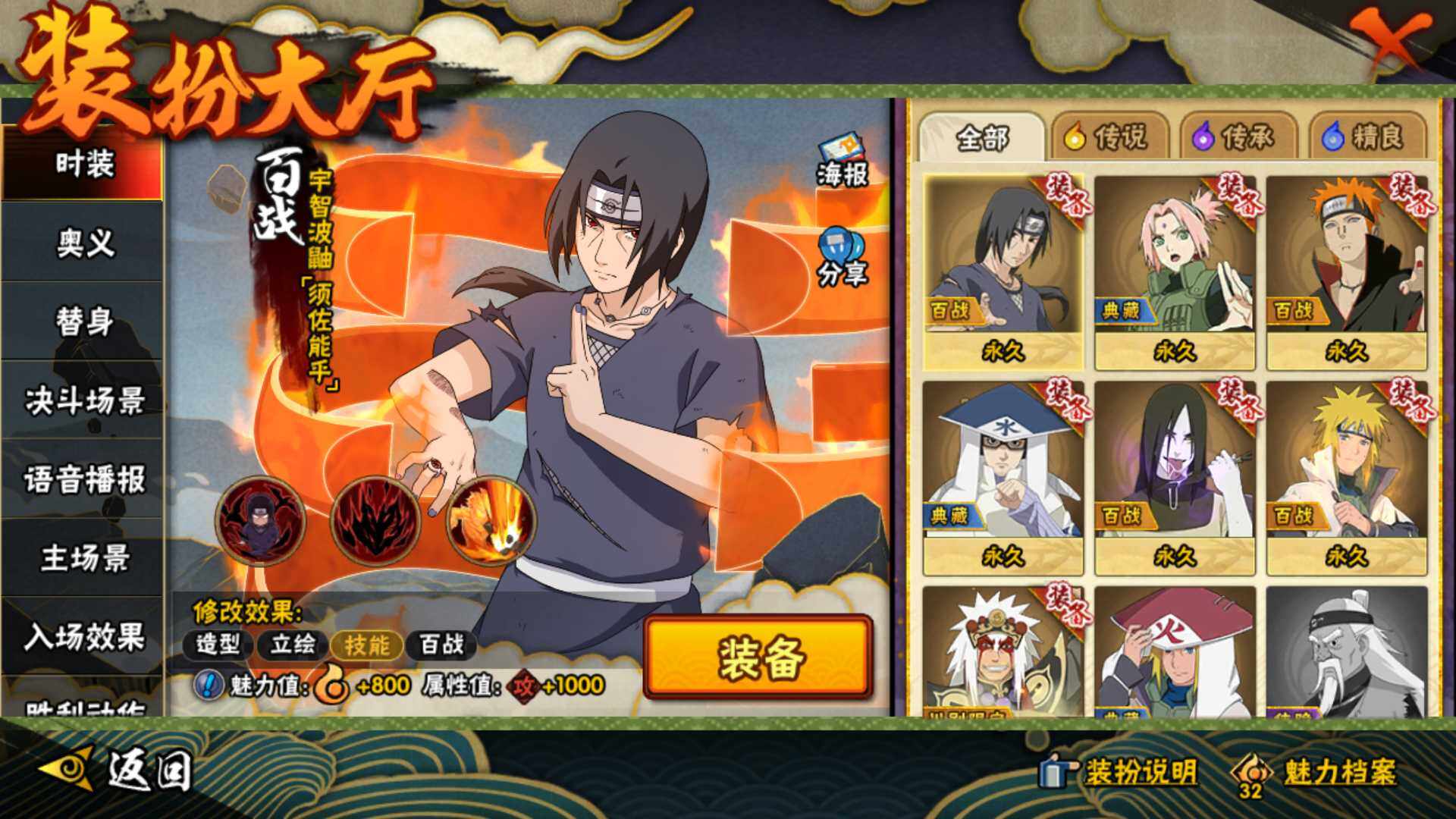 HYLFY331934火影忍者账号详情图16