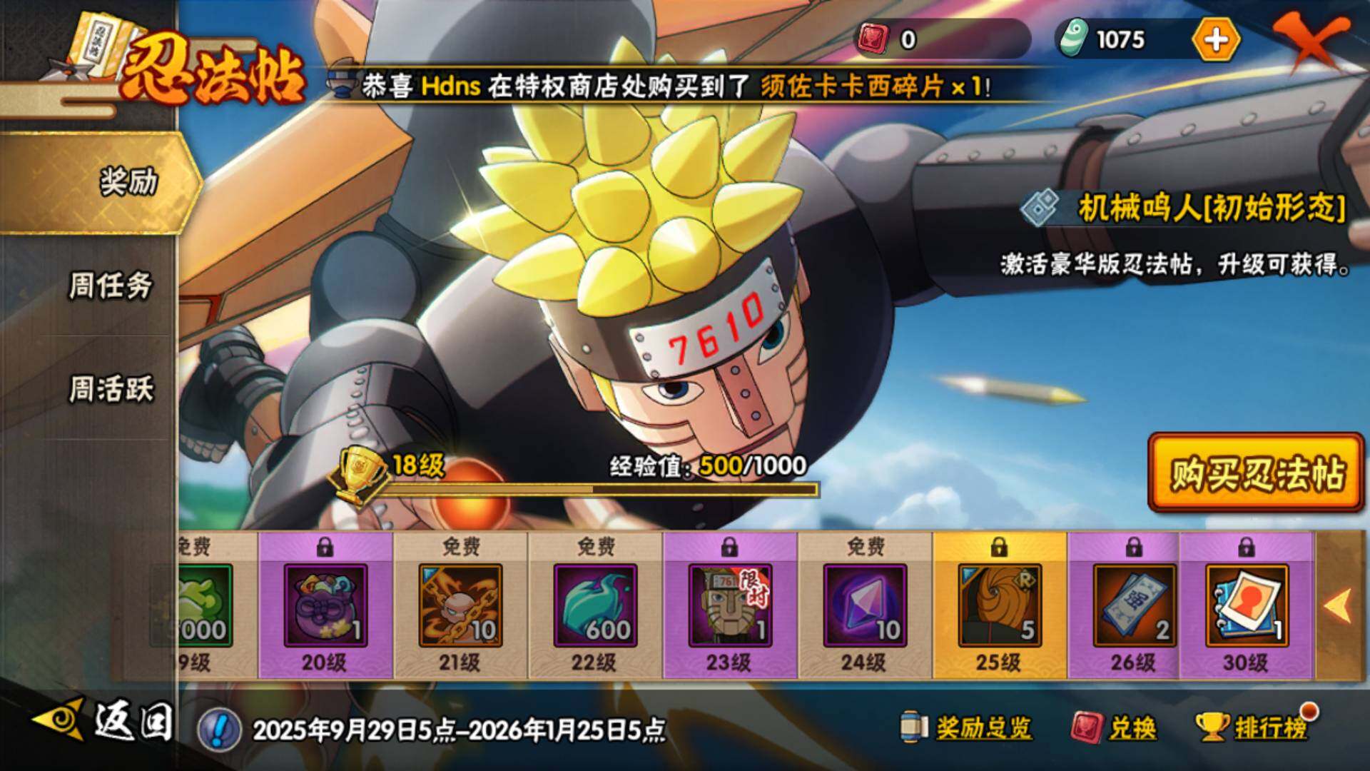 HYLFY331934火影忍者账号详情图17