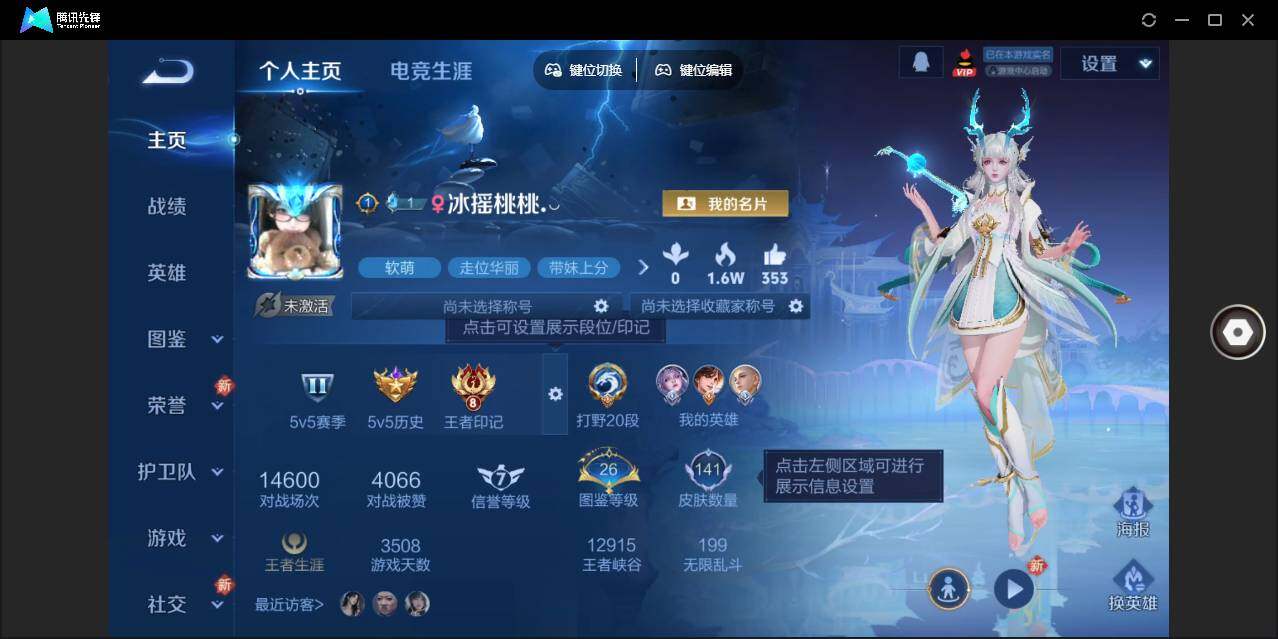 WZLE3358762王者荣耀账号详情图3