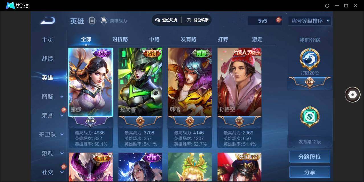 WZLE3358762王者荣耀账号详情图4