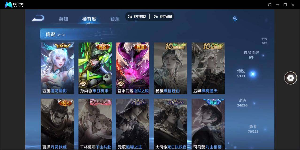 WZLE3358762王者荣耀账号详情图6