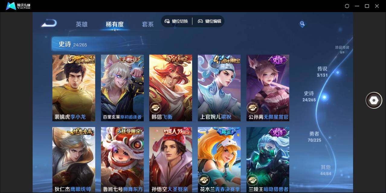 WZLE3358762王者荣耀账号详情图7