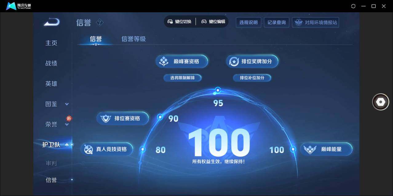 WZLE3358762王者荣耀账号详情图8