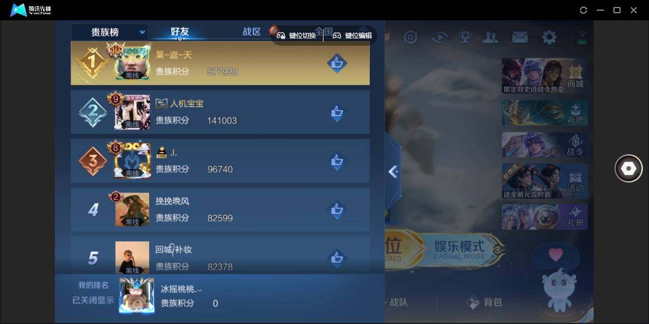 WZLE3358762王者荣耀账号详情图9