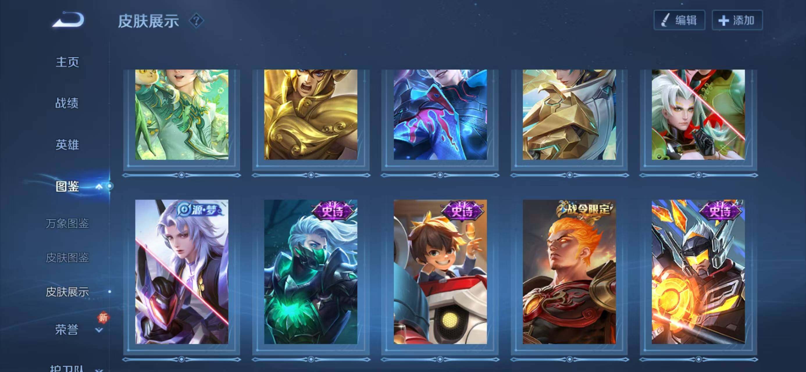 WZQM3385636王者荣耀账号详情图8