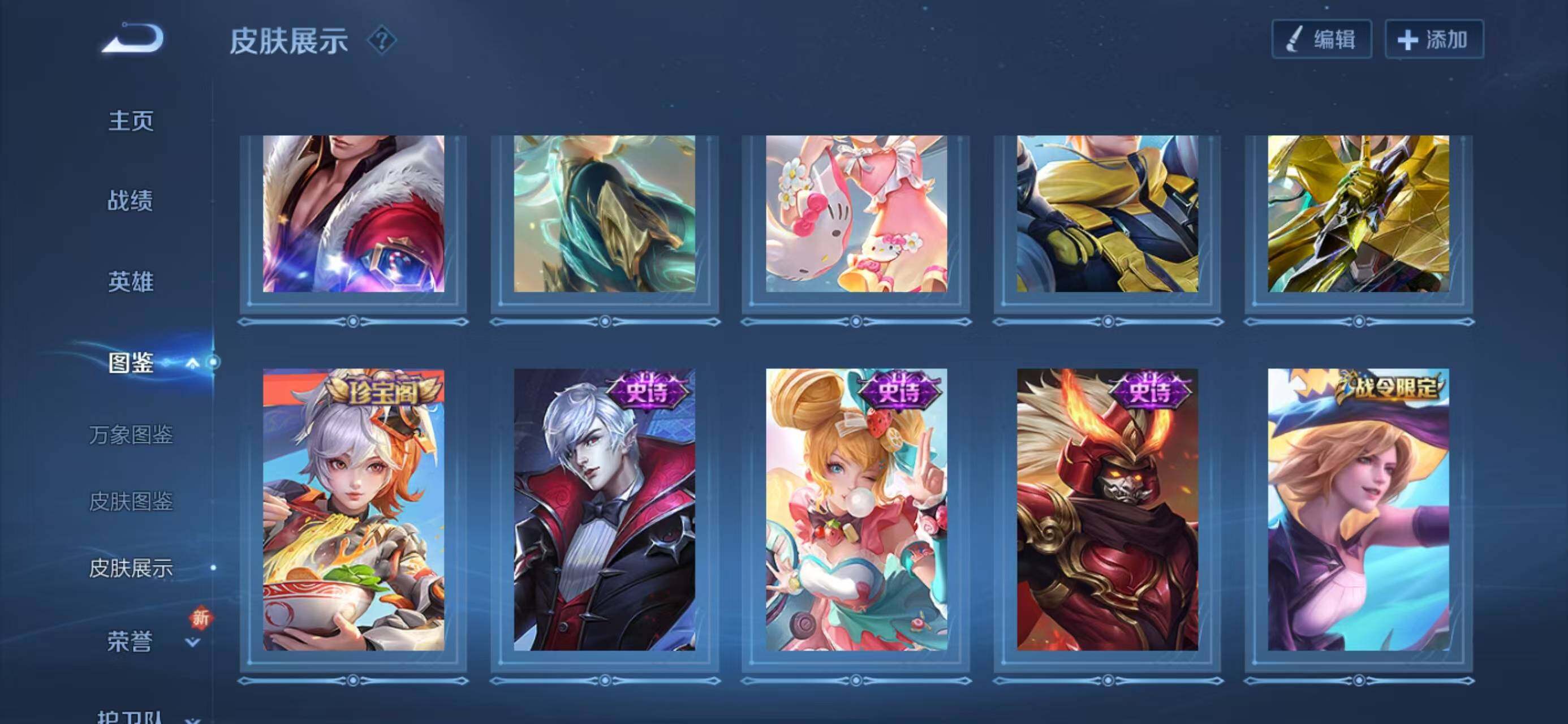 WZQM3385636王者荣耀账号详情图9