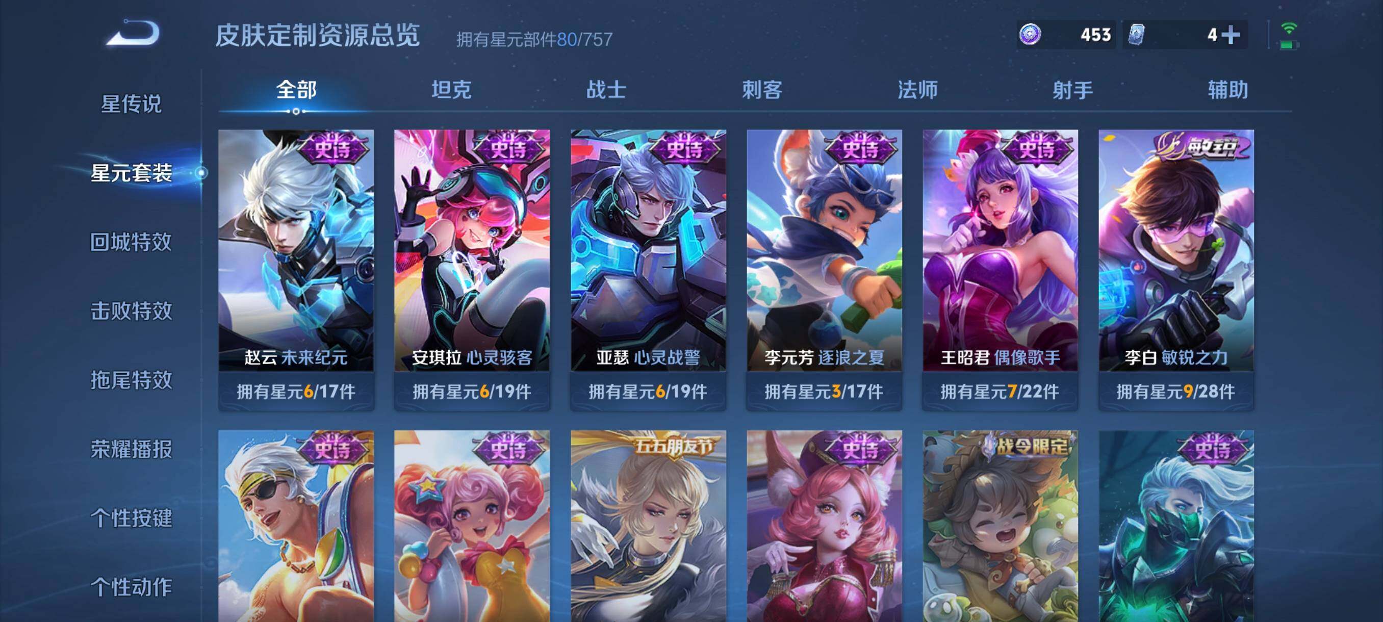 WZCMW3354129王者荣耀账号详情图15