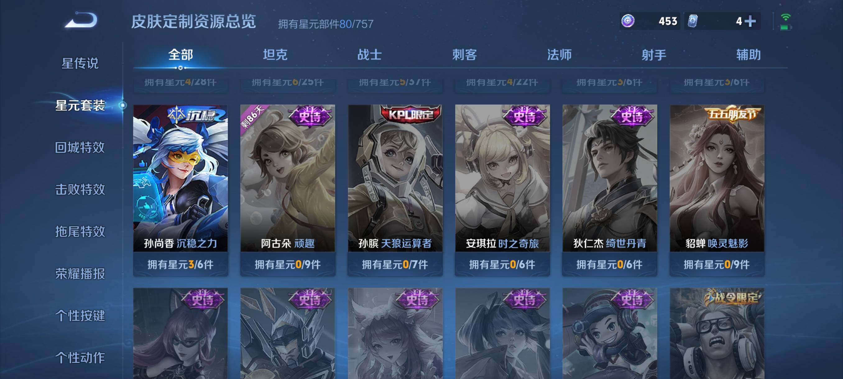 WZCMW3354129王者荣耀账号详情图14