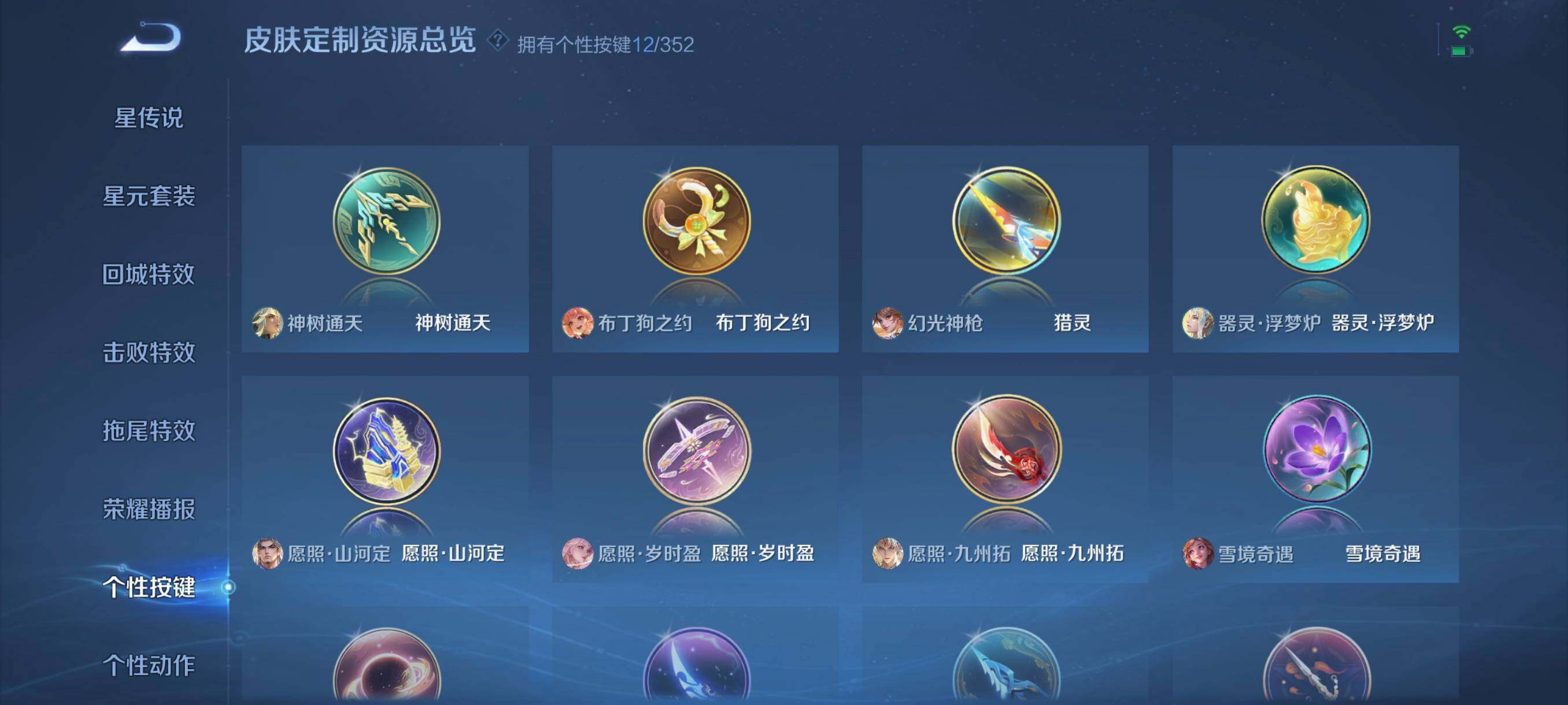 WZCMW3354129王者荣耀账号详情图9