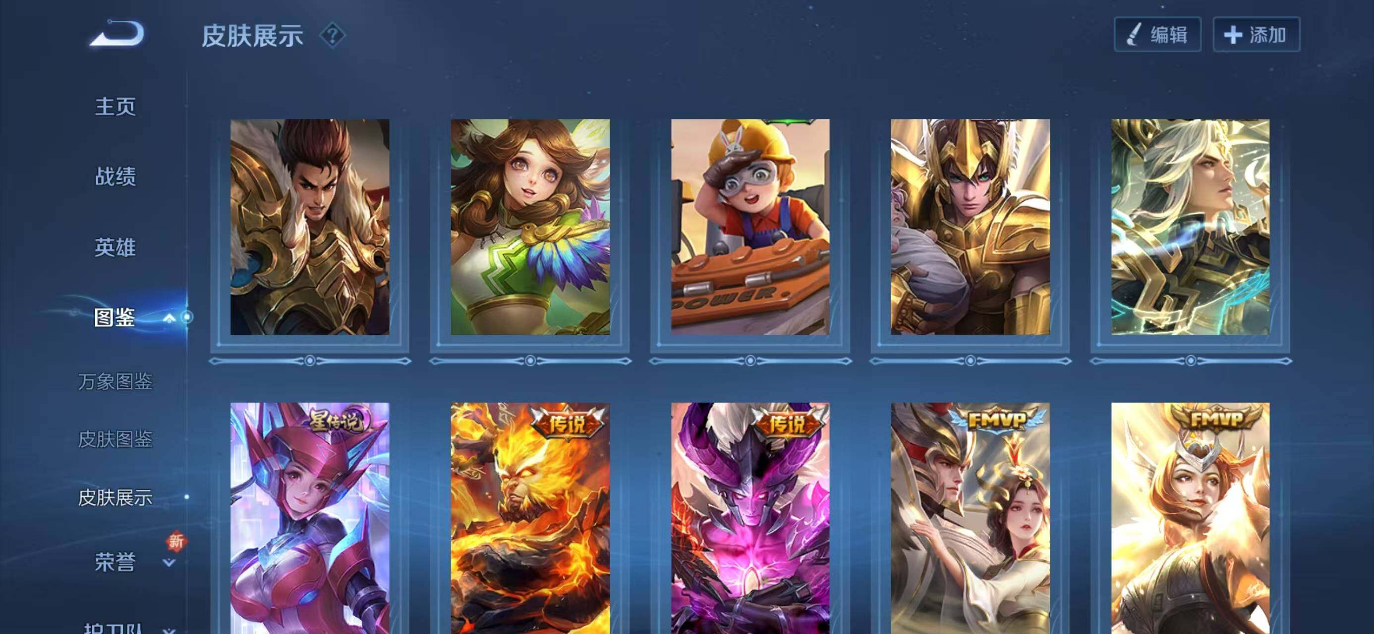 WZQM3385641王者荣耀账号详情图7