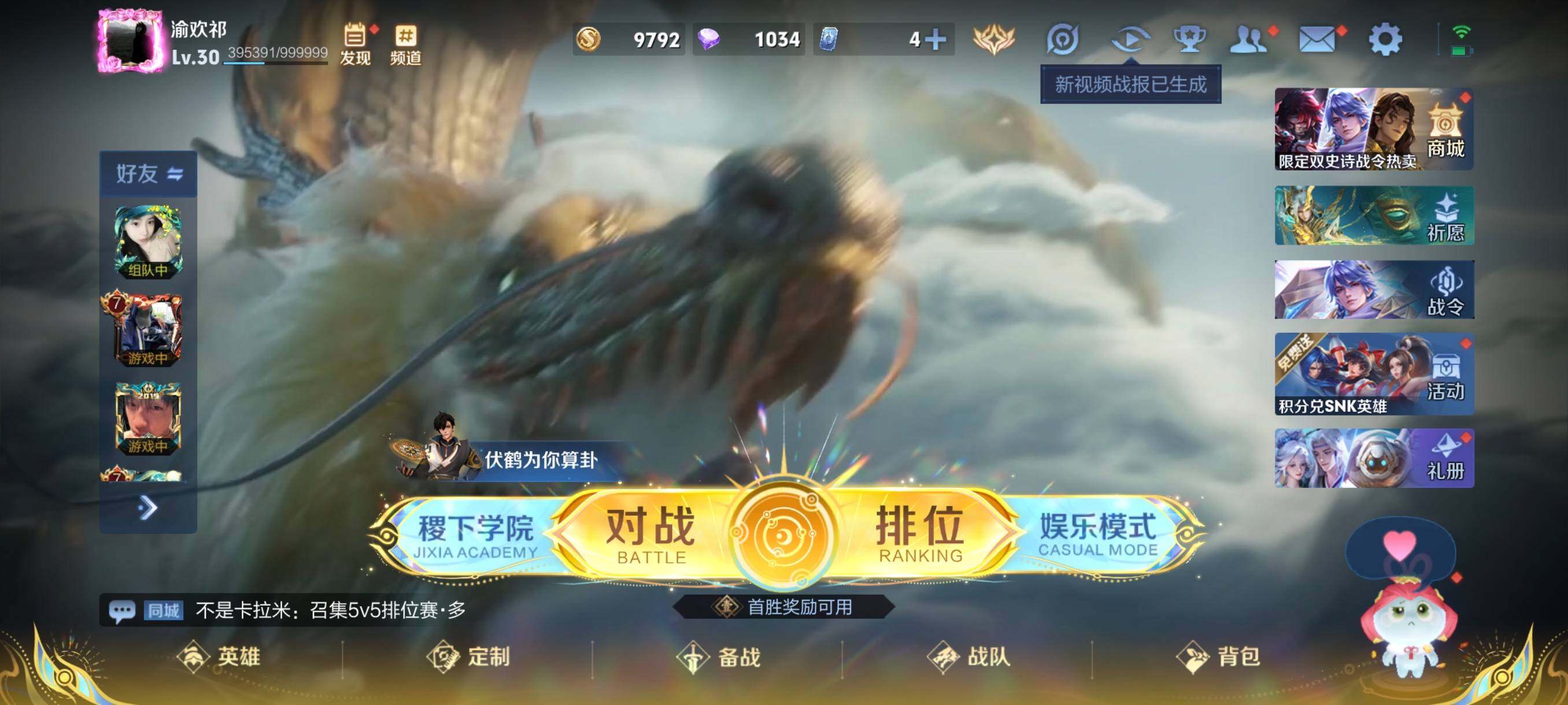 WZCMW3354129王者荣耀账号详情图2