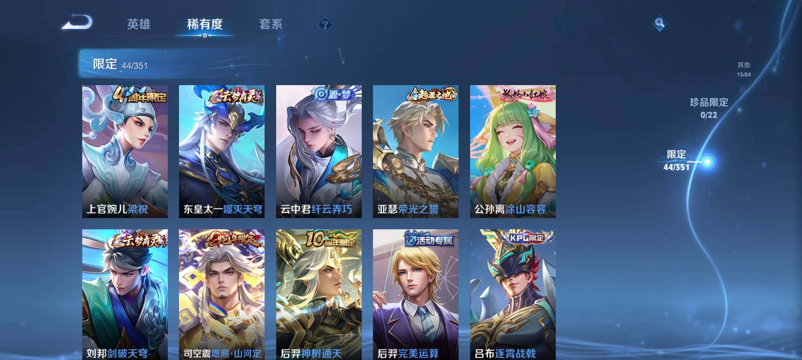 WZCMW3354129王者荣耀账号详情图13