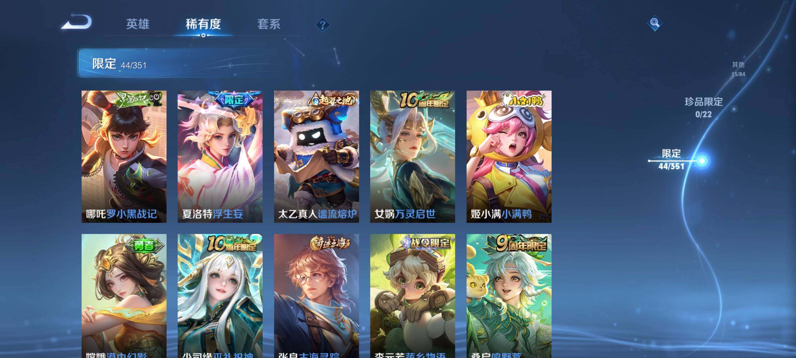 WZCMW3354129王者荣耀账号详情图12