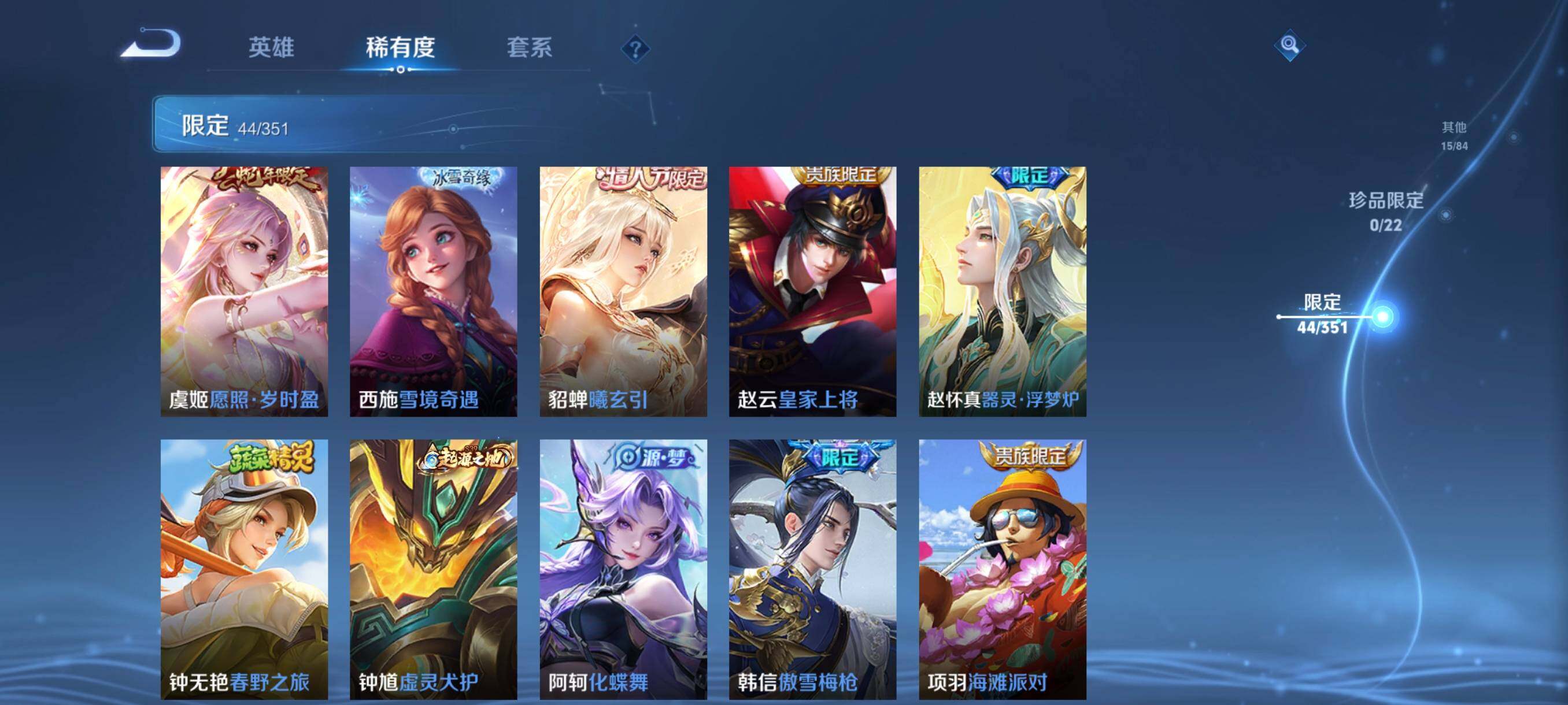 WZCMW3354129王者荣耀账号详情图10