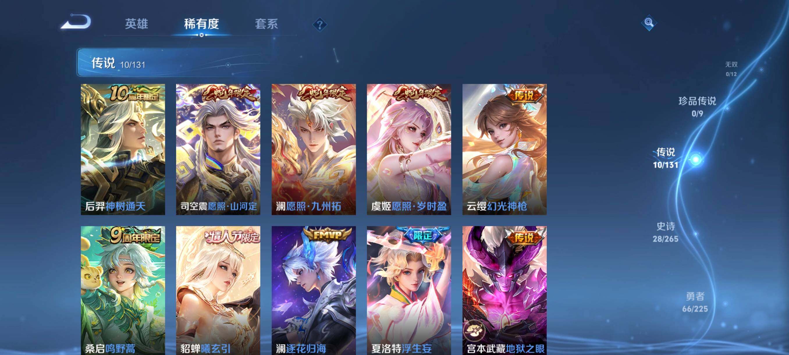 WZCMW3354129王者荣耀账号详情图16