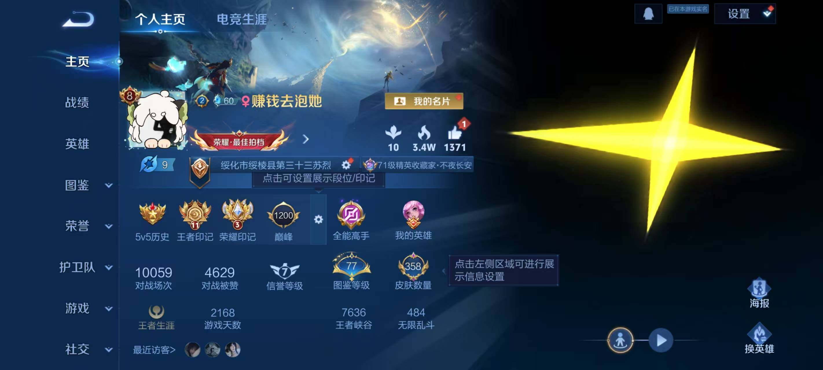 WZLX3379160王者荣耀账号详情图2 WZLX3379160王者荣耀账号详情图2