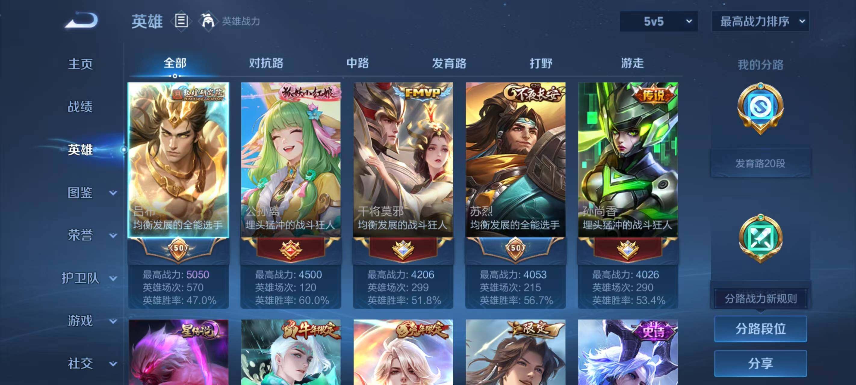 WZLX3379160王者荣耀账号详情图3 WZLX3379160王者荣耀账号详情图3