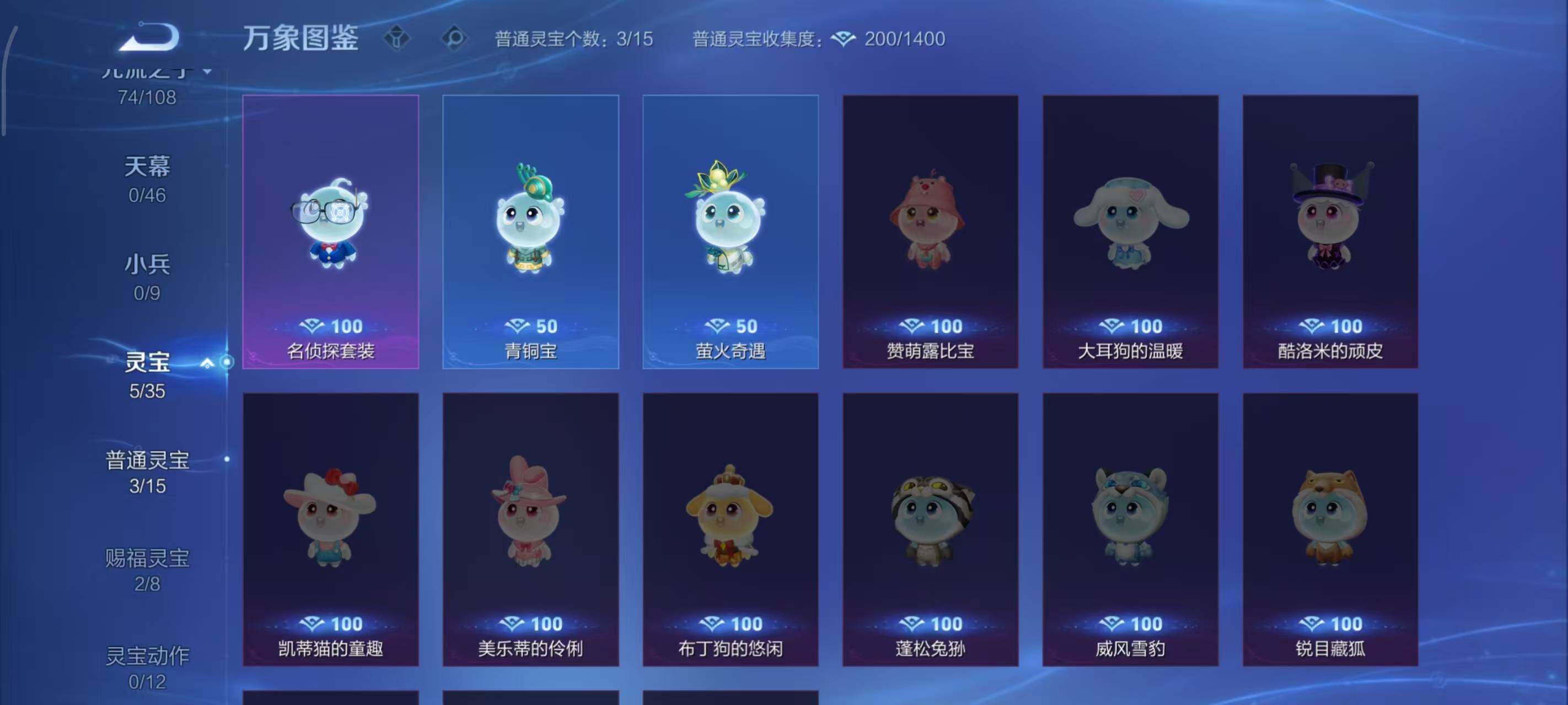 WZLX3379160王者荣耀账号详情图5 WZLX3379160王者荣耀账号详情图5