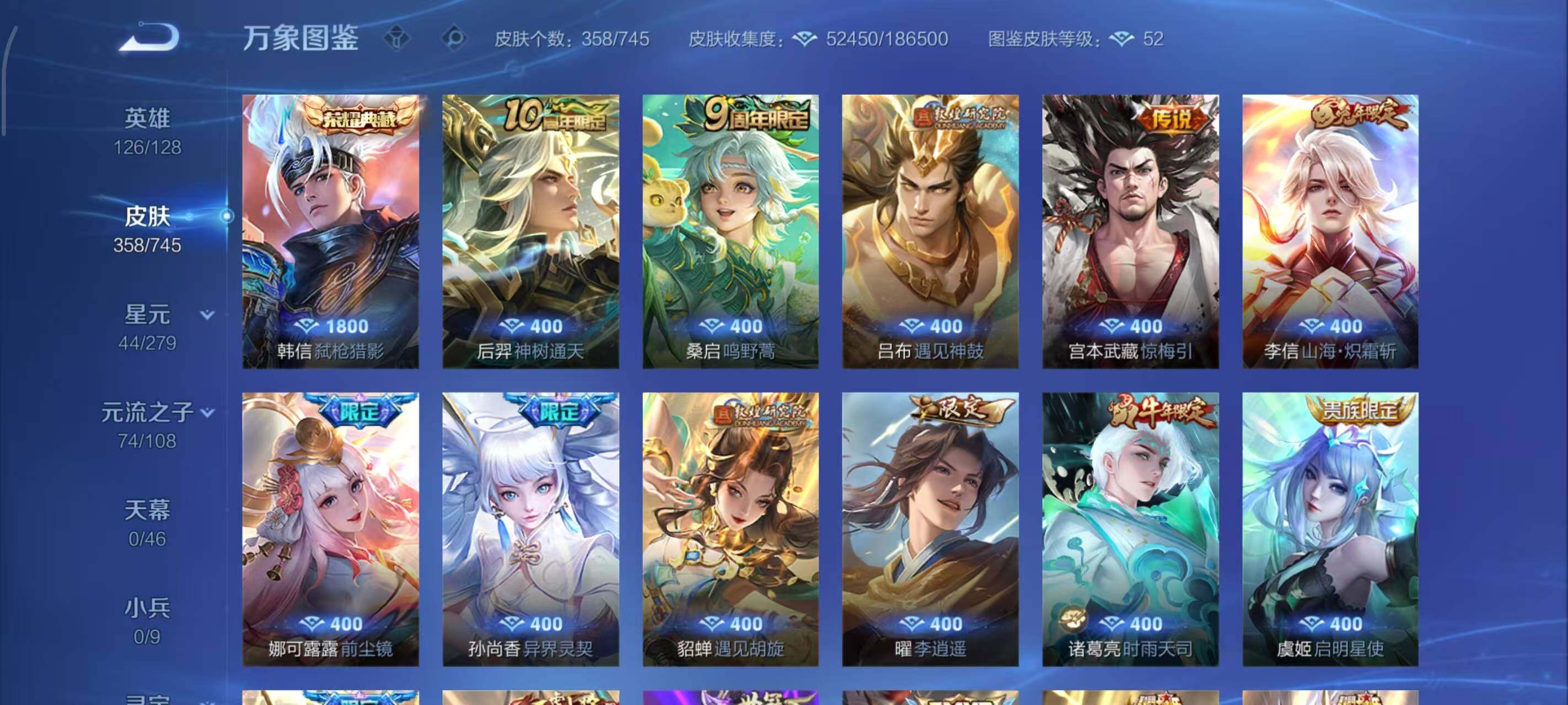 WZLX3379160王者荣耀账号详情图6 WZLX3379160王者荣耀账号详情图6