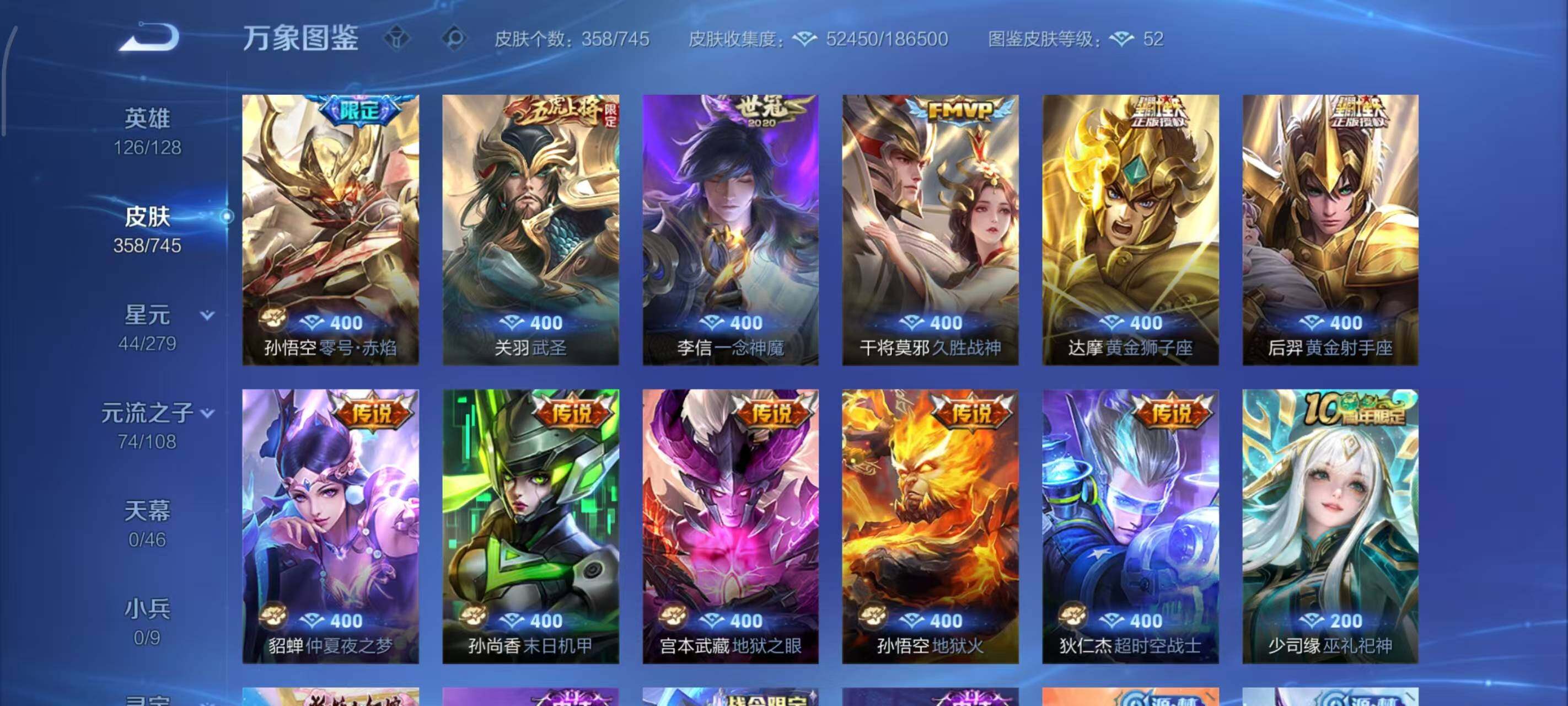 WZLX3379160王者荣耀账号详情图7 WZLX3379160王者荣耀账号详情图7