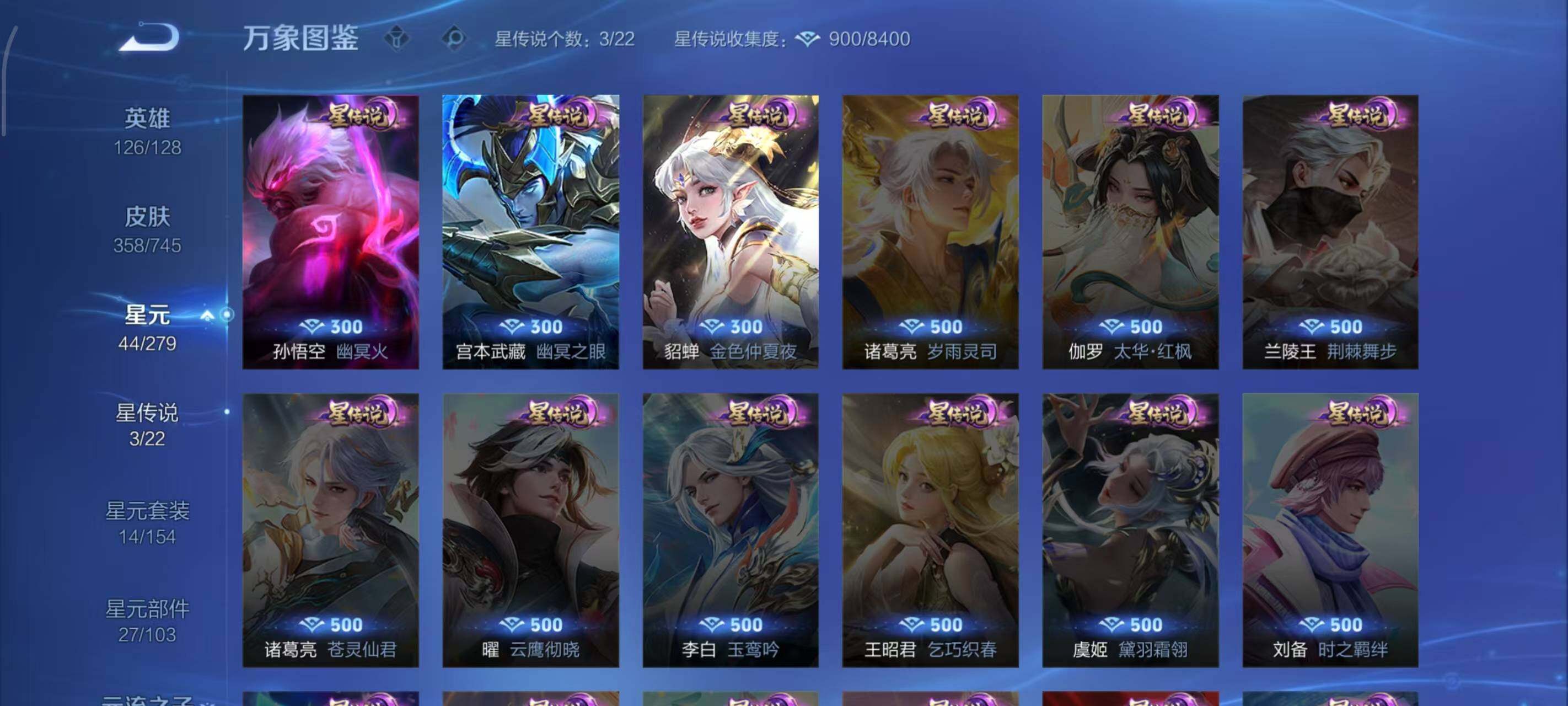 WZLX3379160王者荣耀账号详情图8 WZLX3379160王者荣耀账号详情图8