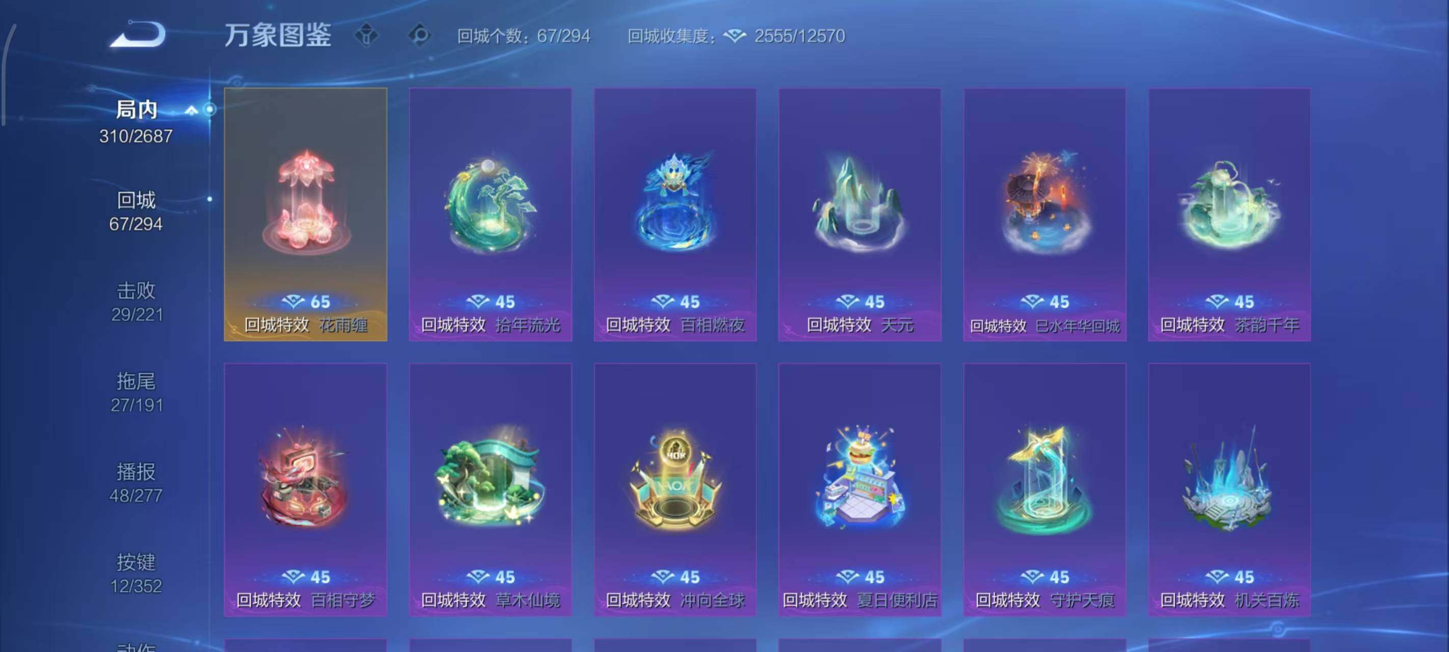 WZLX3379160王者荣耀账号详情图9 WZLX3379160王者荣耀账号详情图9