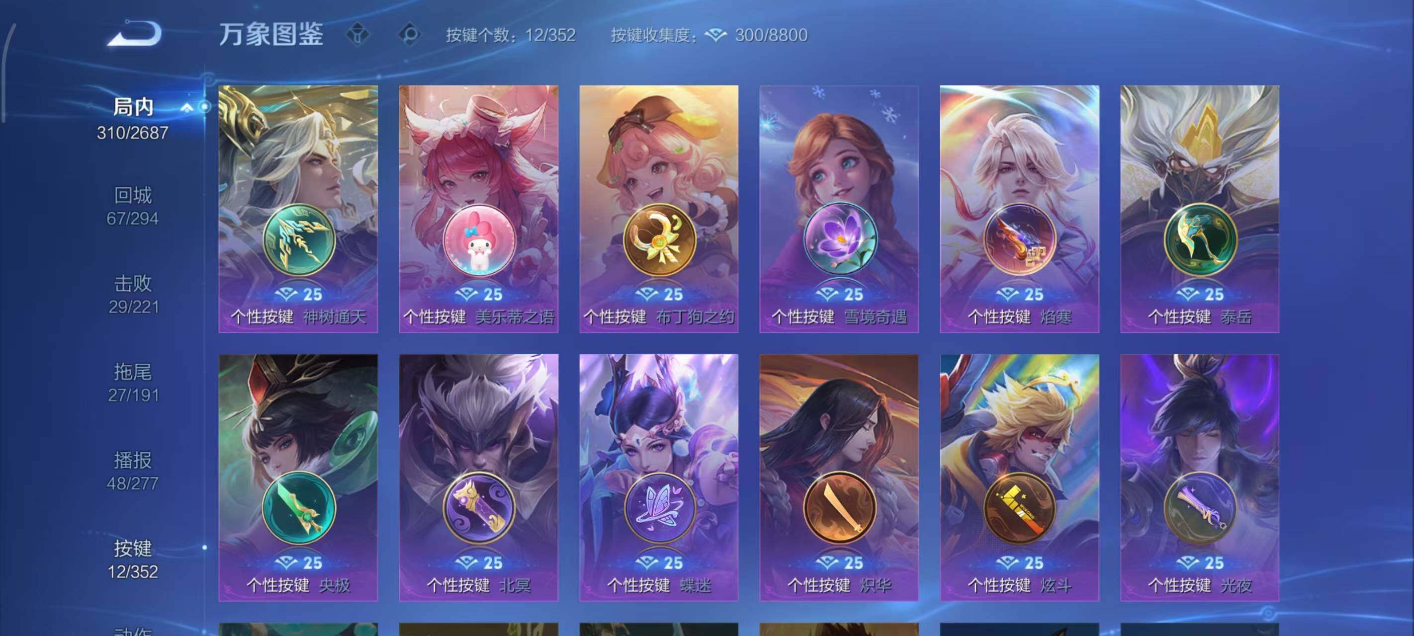 WZLX3379160王者荣耀账号详情图10 WZLX3379160王者荣耀账号详情图10