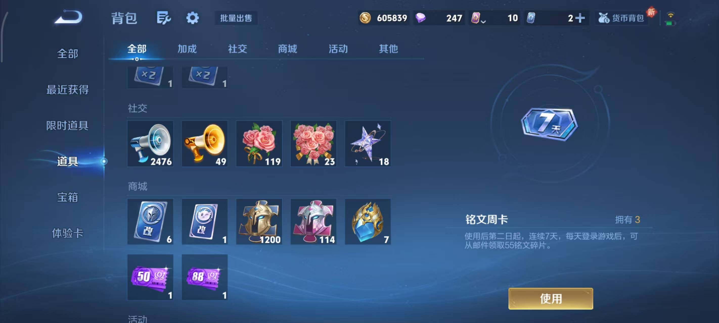 WZLX3379160王者荣耀账号详情图14 WZLX3379160王者荣耀账号详情图14