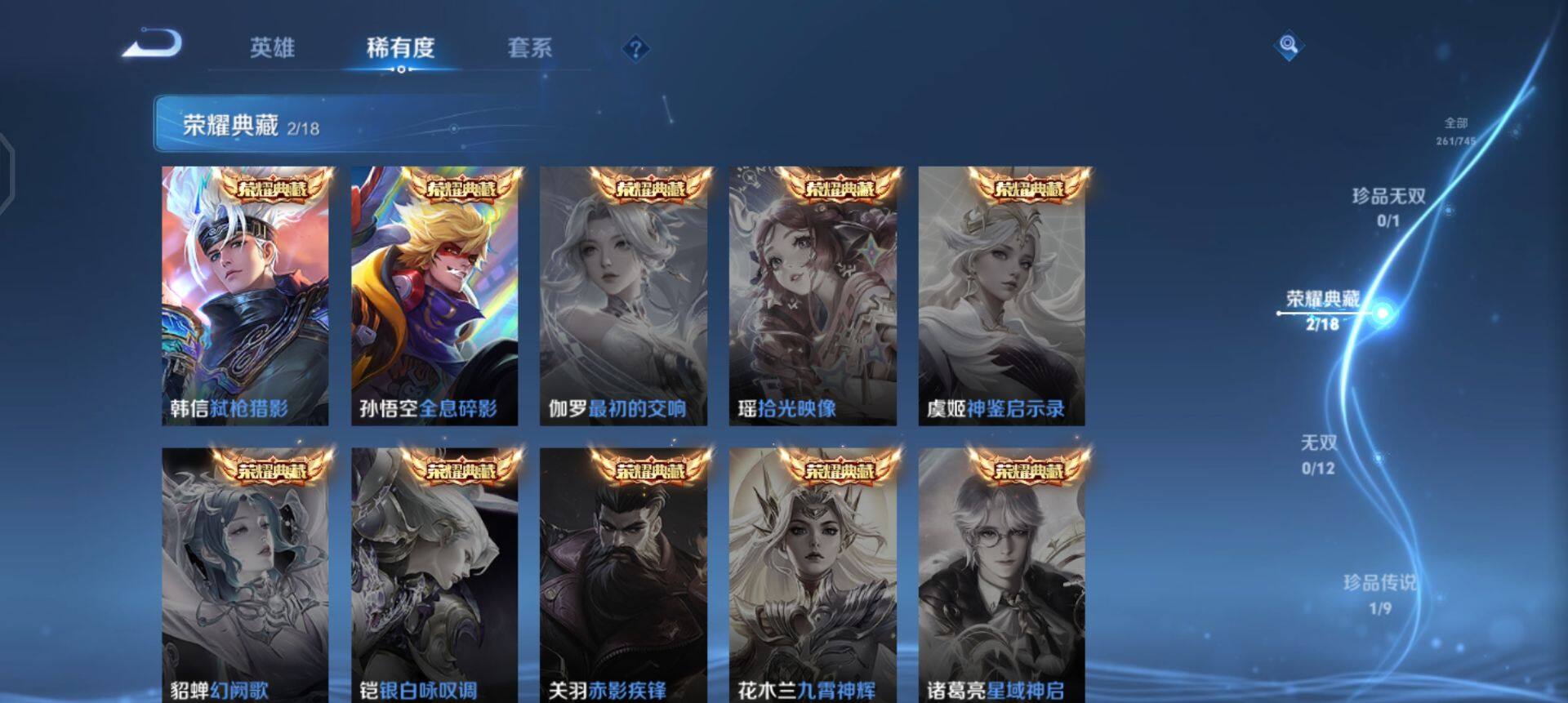 WZQM3375083王者荣耀账号详情图6