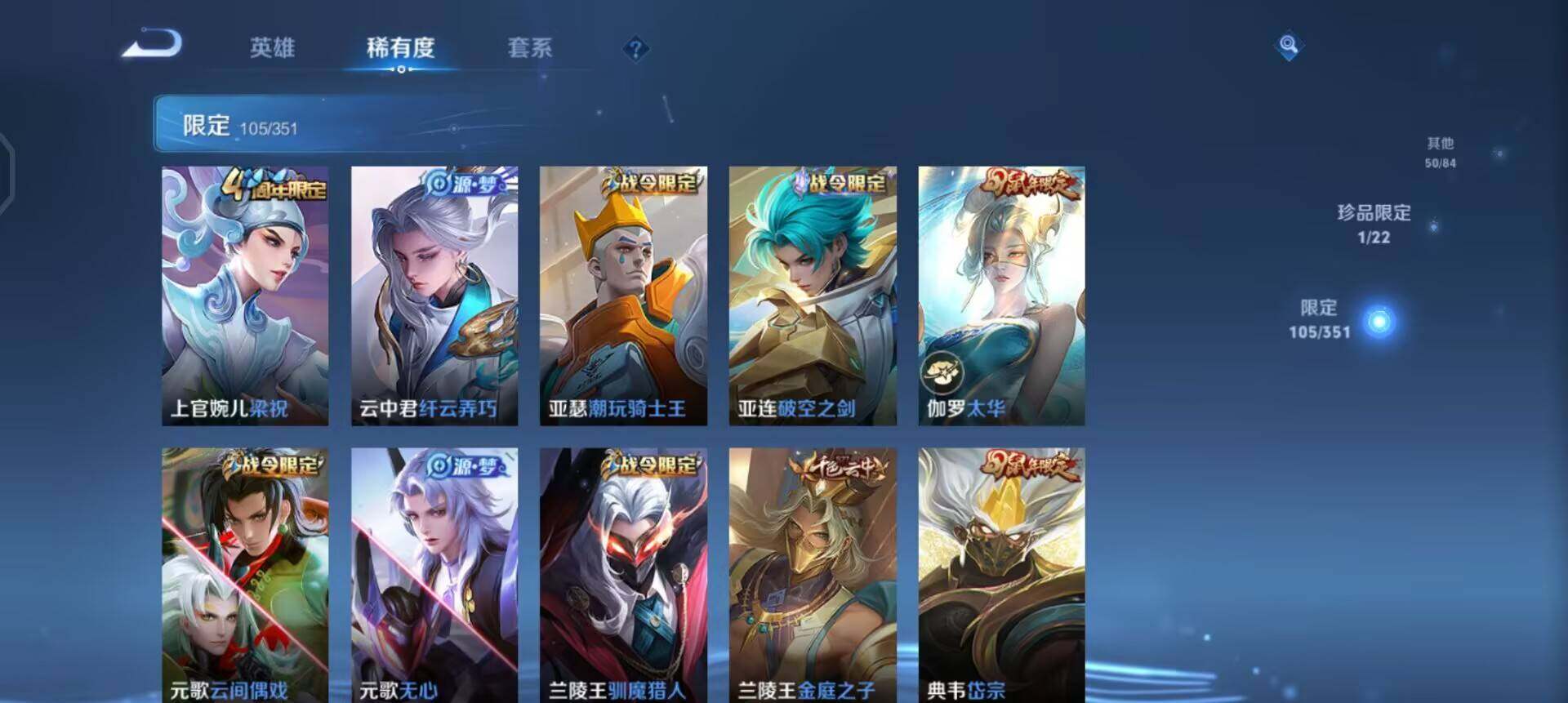 WZQM3375083王者荣耀账号详情图7