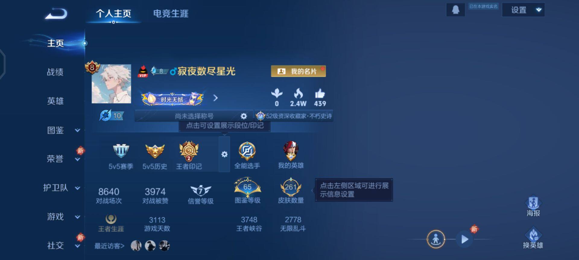 WZQM3375083王者荣耀账号详情图9