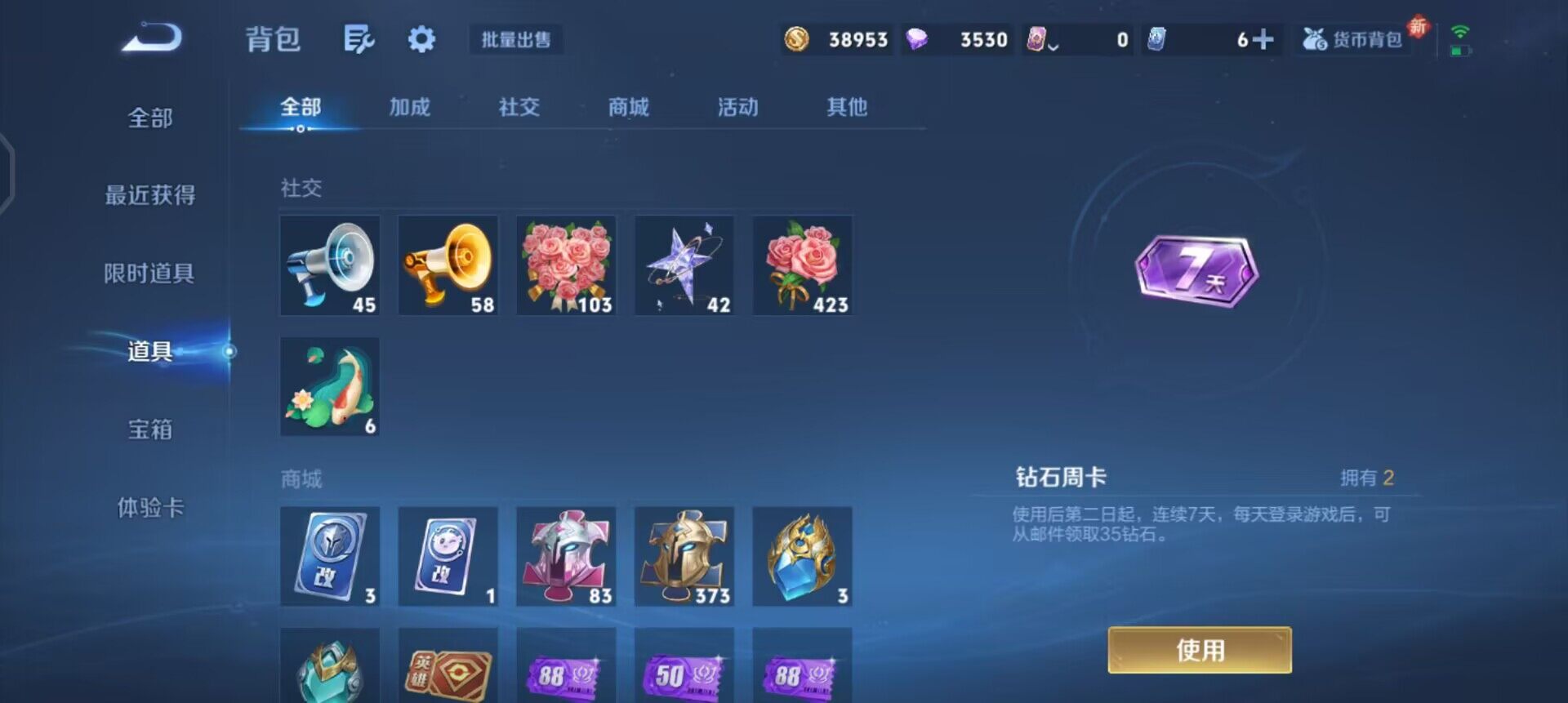 WZQM3375083王者荣耀账号详情图12