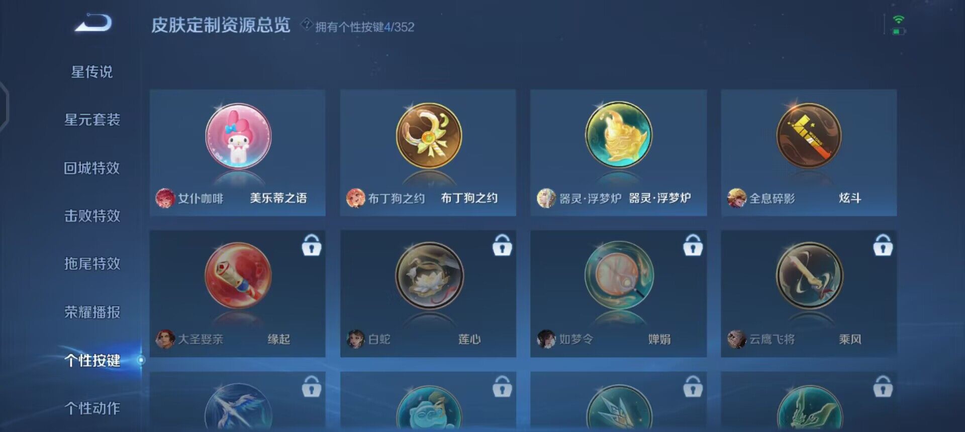 WZQM3375083王者荣耀账号详情图15