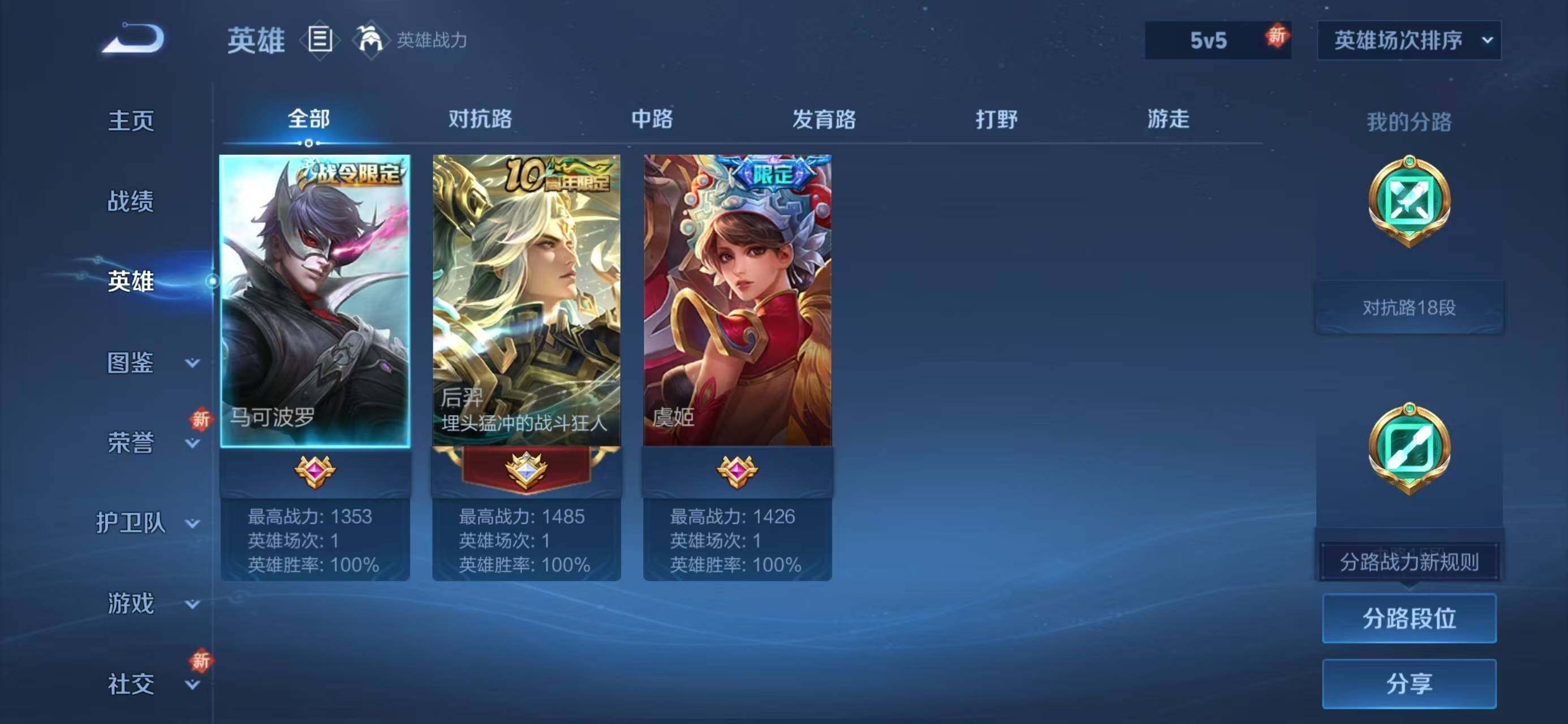 WZQM3385728王者荣耀账号详情图4