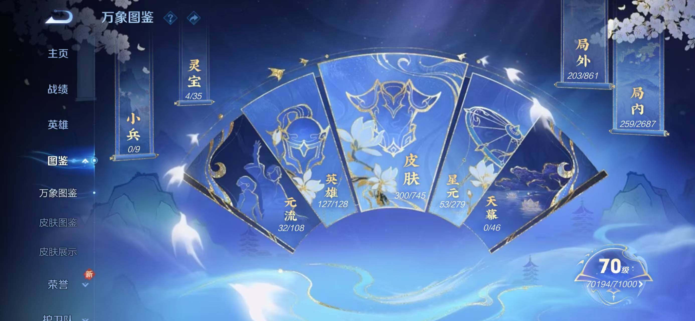 WZQM3385728王者荣耀账号详情图5