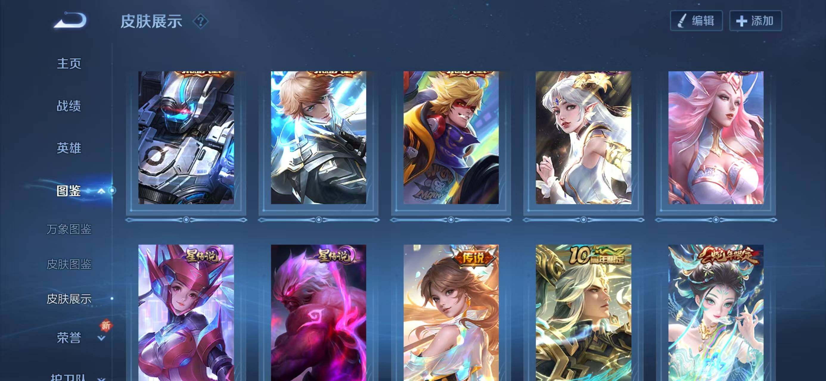 WZQM3385728王者荣耀账号详情图7