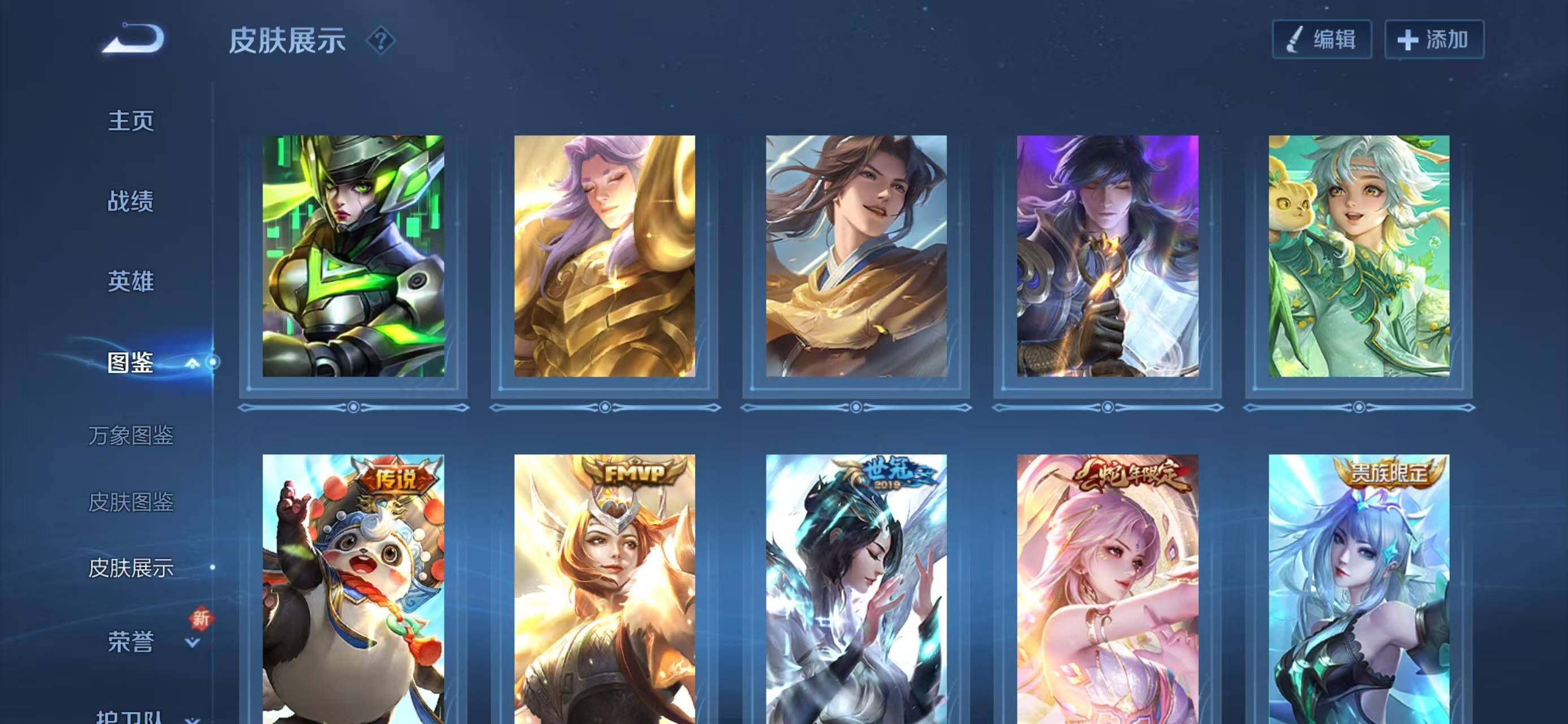 WZQM3385728王者荣耀账号详情图8