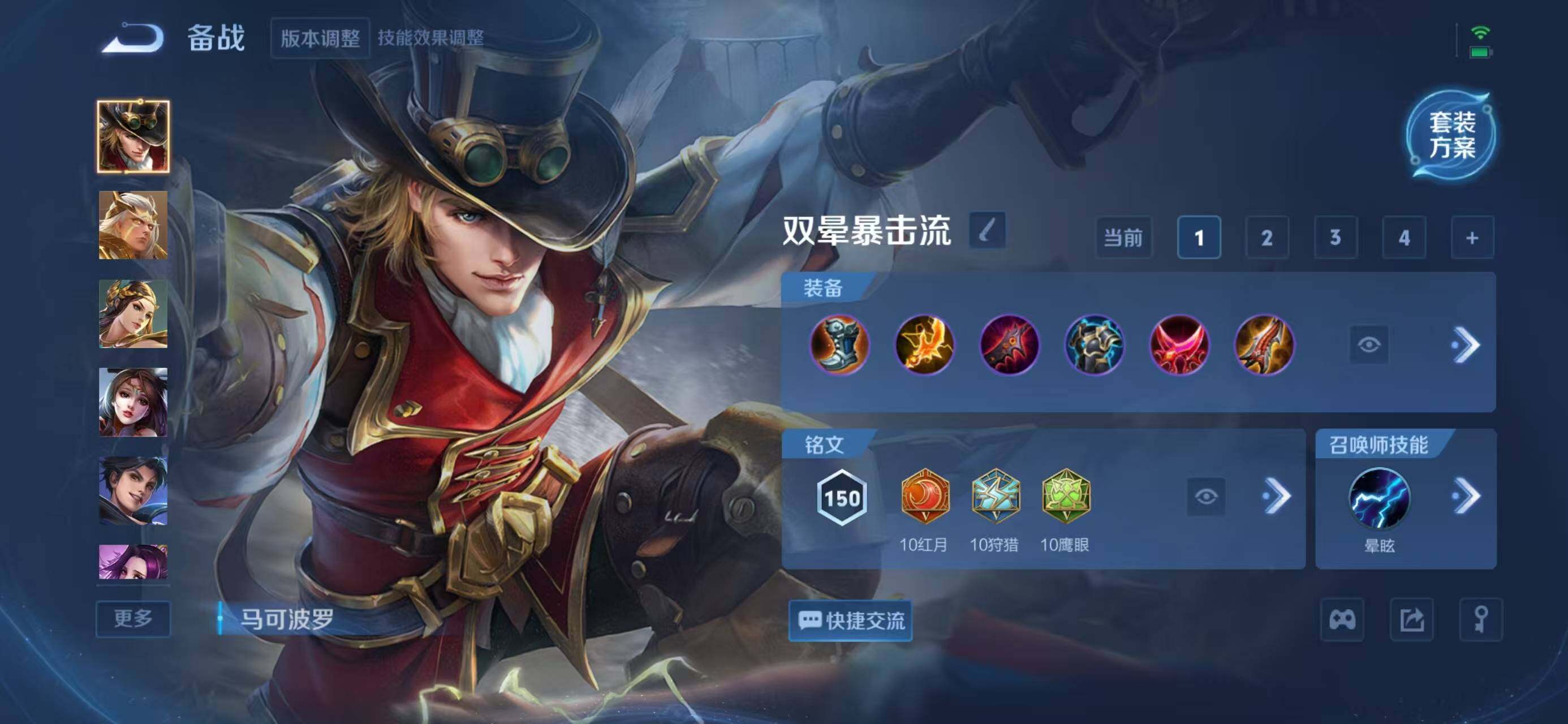 WZQM3385728王者荣耀账号详情图12