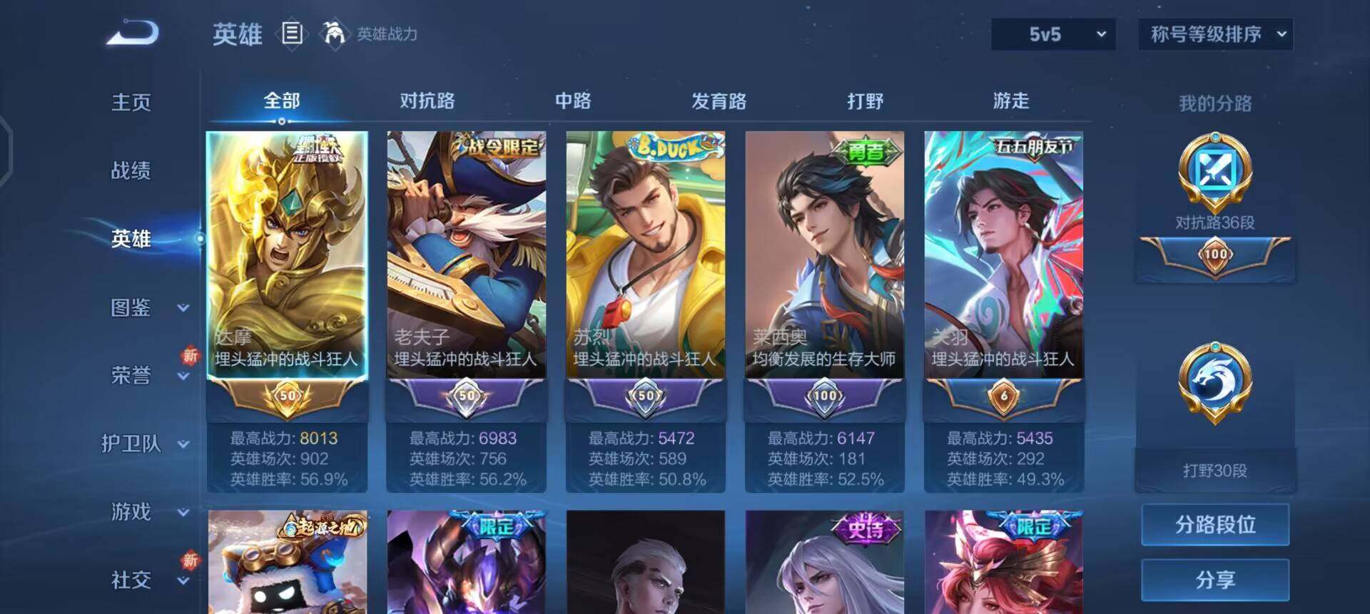 WZQM3362626王者荣耀账号详情图5 WZQM3362626王者荣耀账号详情图5