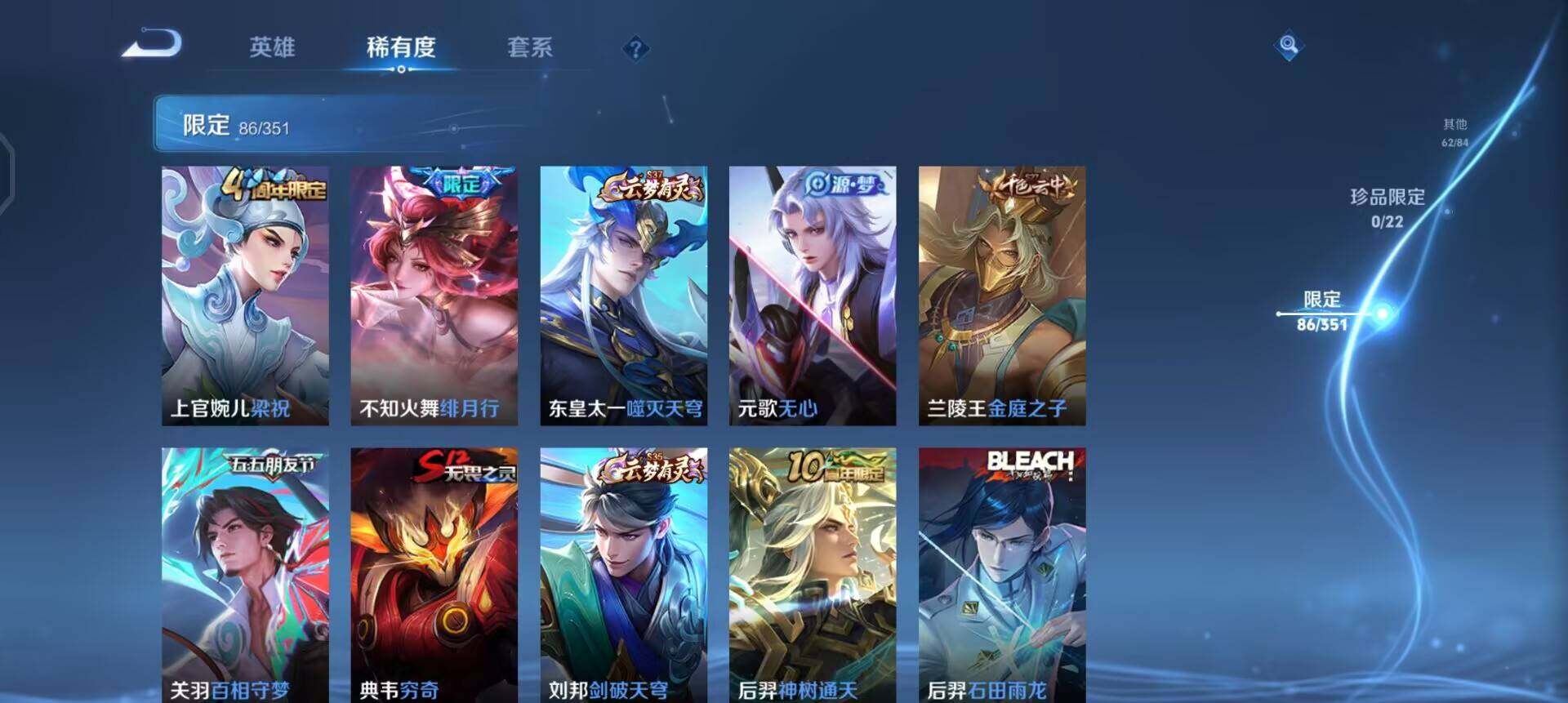 WZQM3362626王者荣耀账号详情图9 WZQM3362626王者荣耀账号详情图9