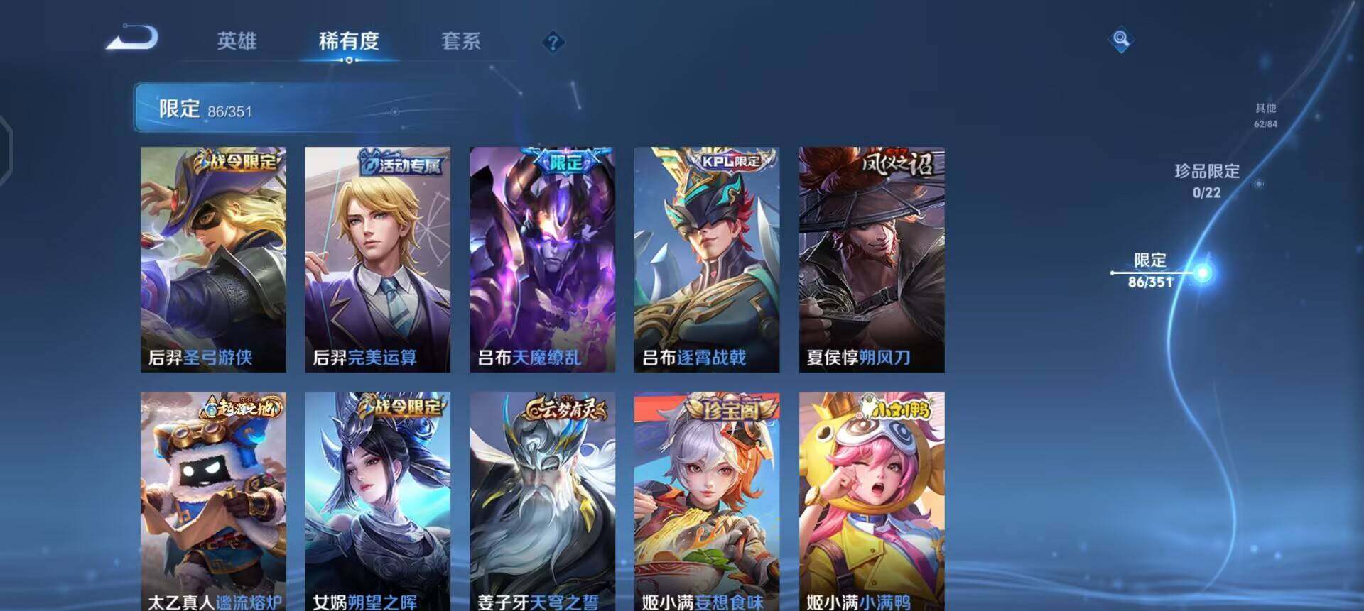 WZQM3362626王者荣耀账号详情图10 WZQM3362626王者荣耀账号详情图10