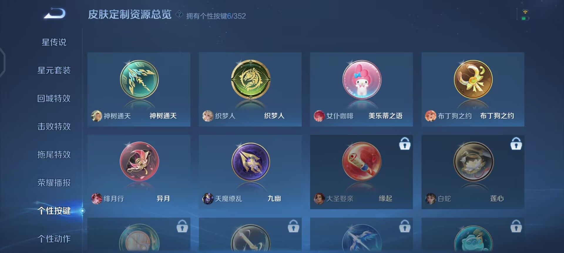 WZQM3362626王者荣耀账号详情图11 WZQM3362626王者荣耀账号详情图11