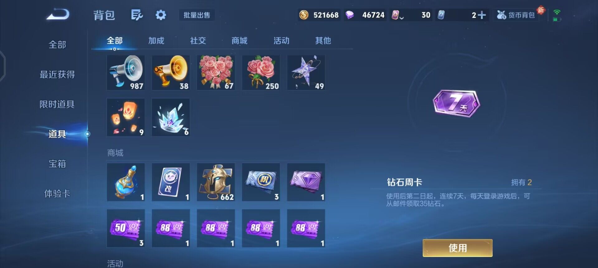 WZQM3362626王者荣耀账号详情图13 WZQM3362626王者荣耀账号详情图13