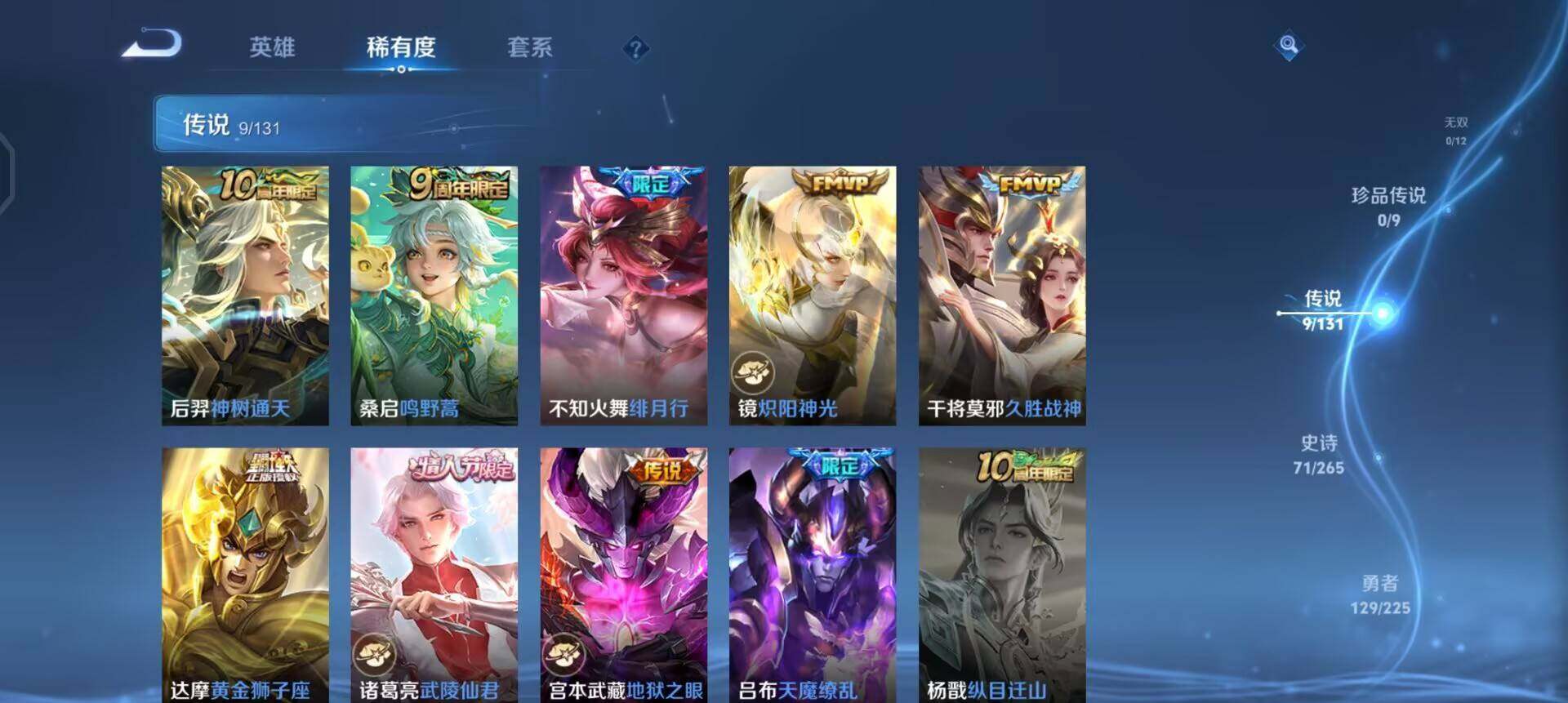 WZQM3362626王者荣耀账号详情图14 WZQM3362626王者荣耀账号详情图14