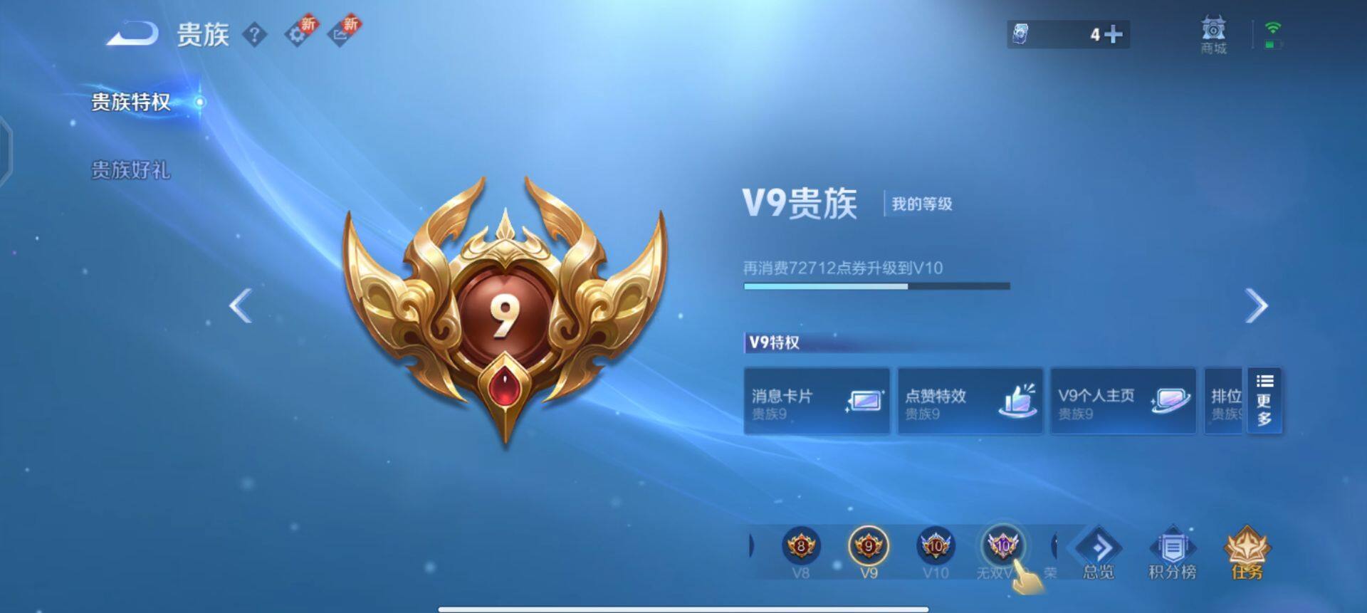 WZQM3374958王者荣耀账号详情图5 WZQM3374958王者荣耀账号详情图5