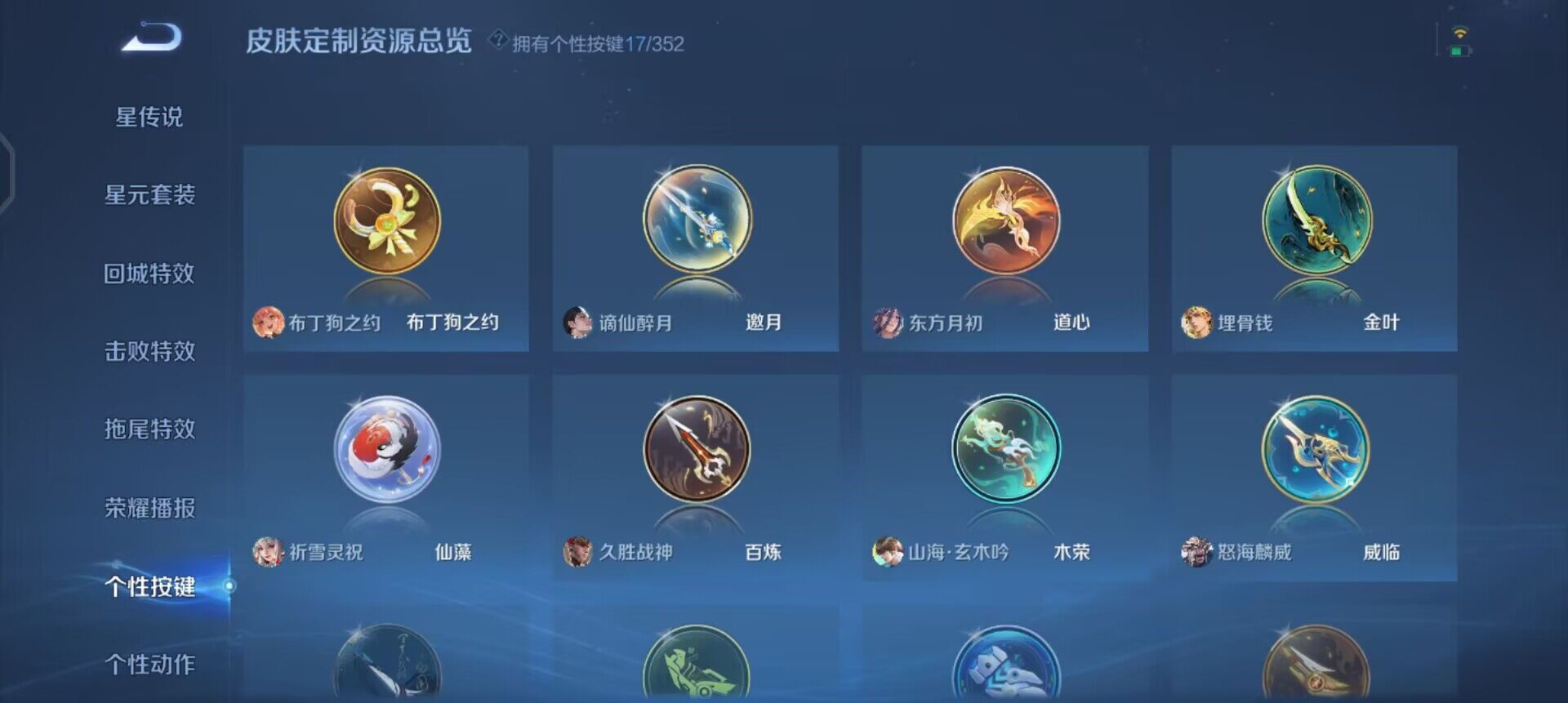 WZQM3374958王者荣耀账号详情图7 WZQM3374958王者荣耀账号详情图7