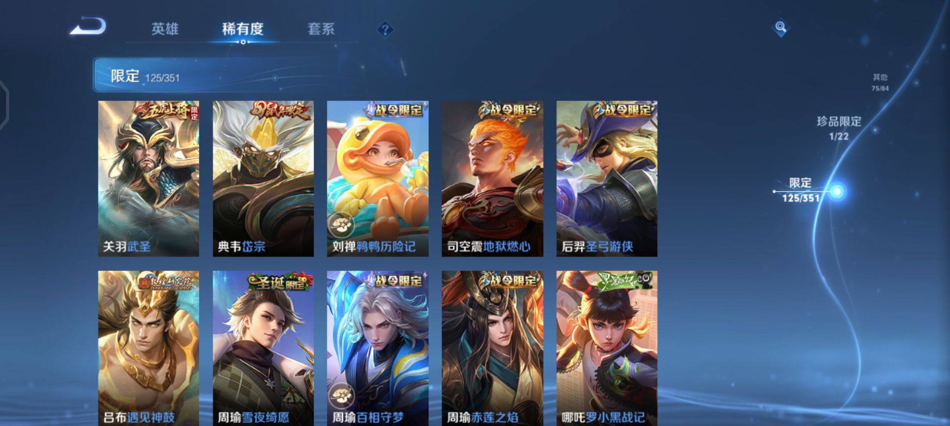 WZQM3374958王者荣耀账号详情图8 WZQM3374958王者荣耀账号详情图8