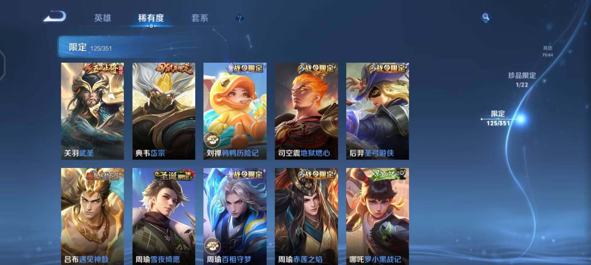 WZQM3374958王者荣耀账号详情图11 WZQM3374958王者荣耀账号详情图11